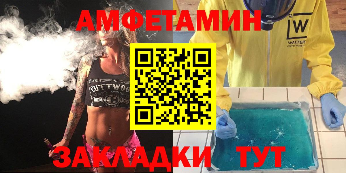 Амфетамин 98%  Amphetamine  Азов  Вход с VPN 