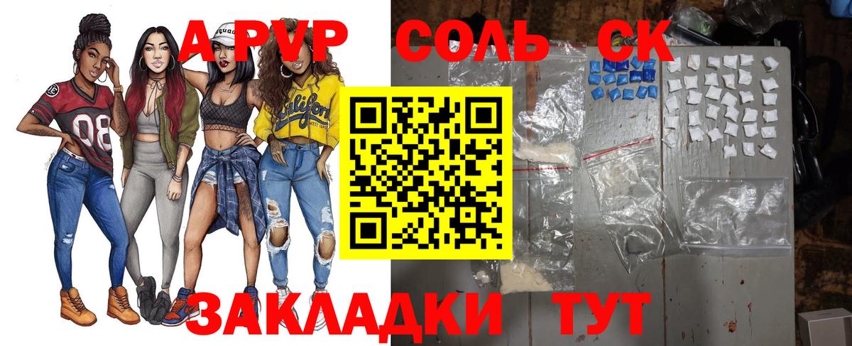 купить   Вход с VPN  APVP крисы CK  Азов  А ПВП СК  Alpha PVP крисы CK 