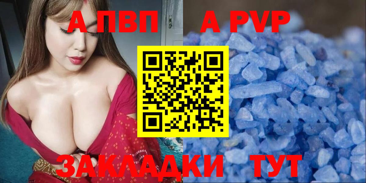 Alpha PVP СК Азов