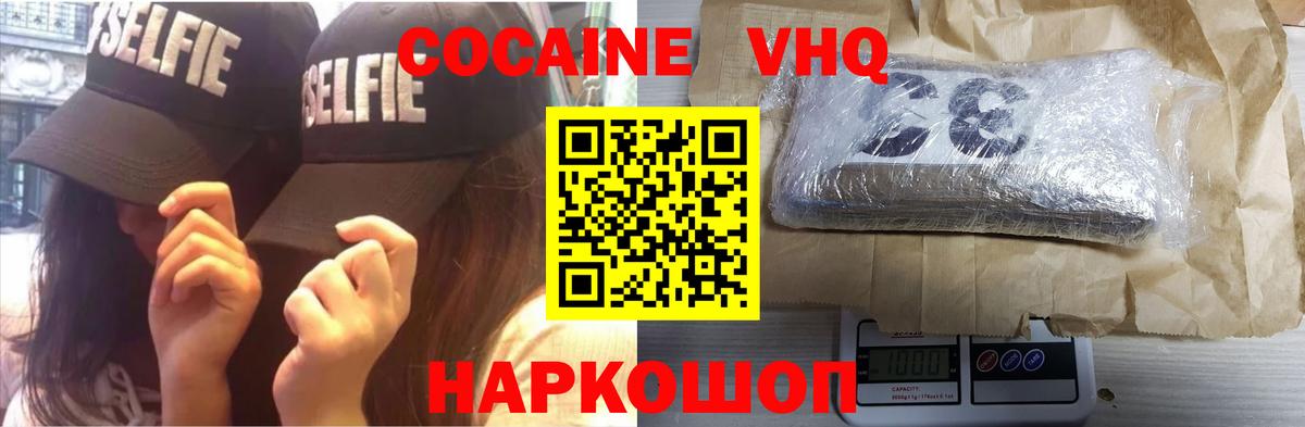 Cocaine  Вход с VPN  COCAIN Колумбийский  Азов  КОКАИН Эквадор 