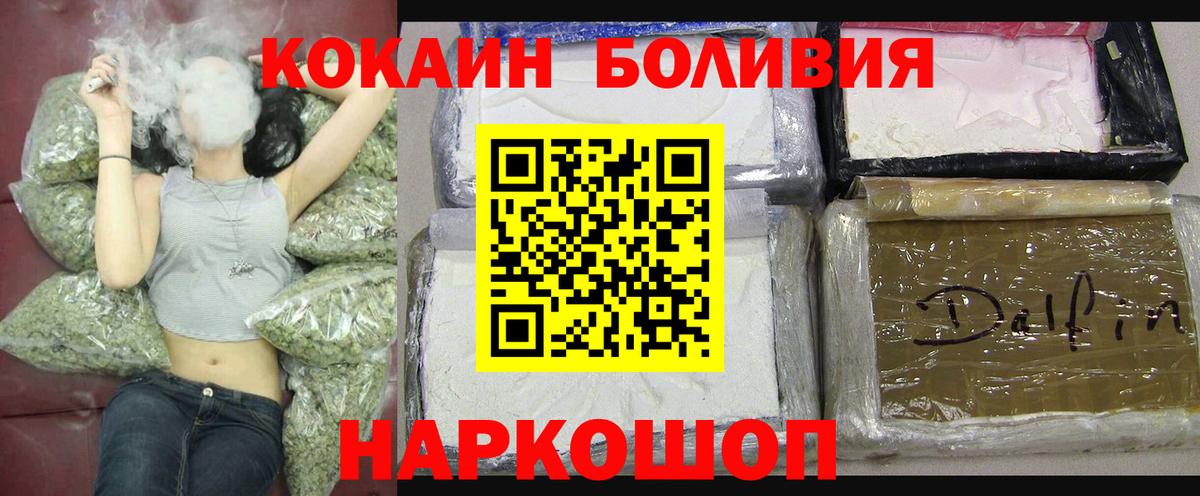 КОКАИН Перу Азов