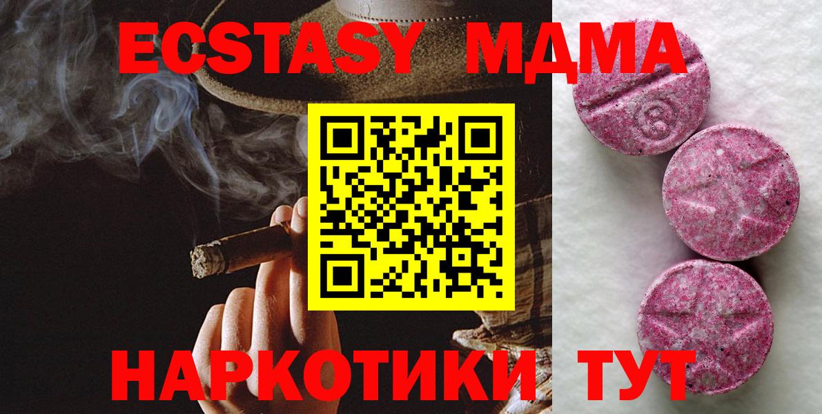 Азов  ЭКСТАЗИ круглые  где купить наркоту  Вход с VPN 