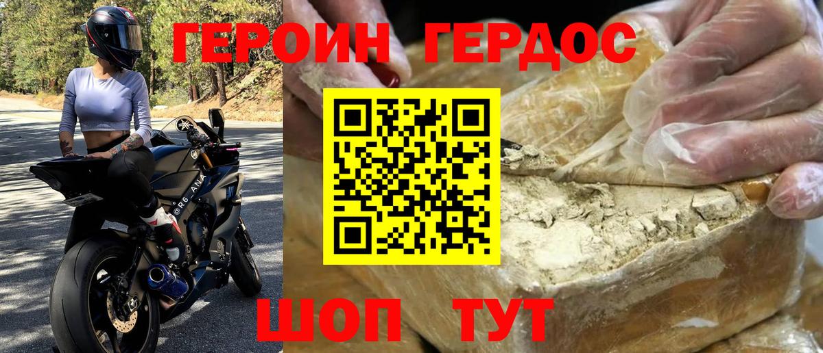 ГЕРОИН VHQ Азов