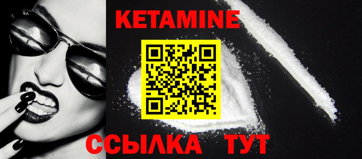 КЕТАМИН ketamine  Вход с VPN  Азов 