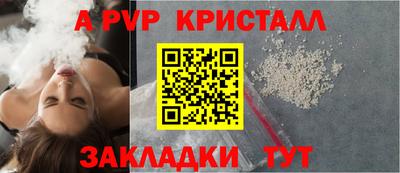 ALPHA-PVP Бузулук