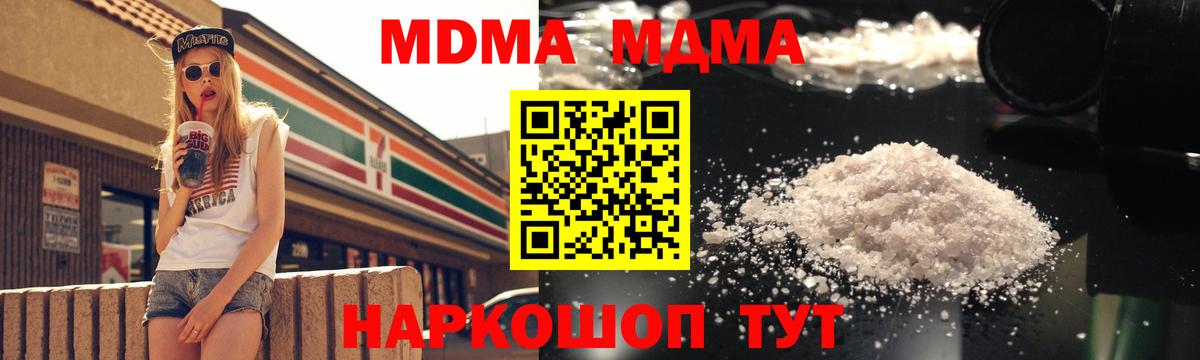 Азов  МДМА кристаллы  Вход с VPN  МДМА crystal 