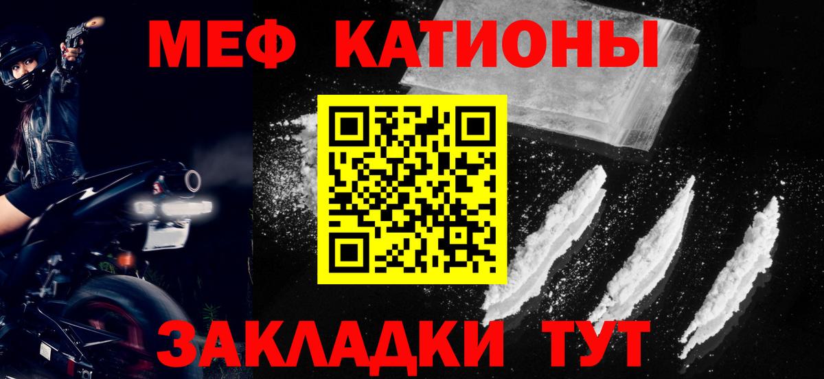 Мефедрон mephedrone  Мефедрон  Азов  Вход с VPN  МЯУ-МЯУ кристаллы 