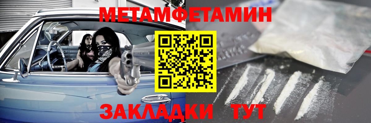 Первитин винт Азов