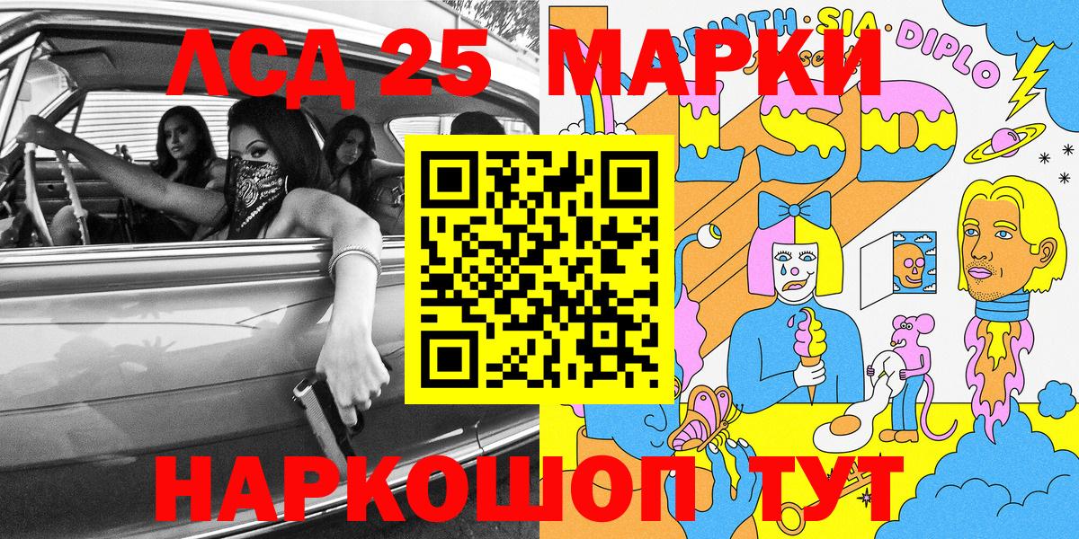 Наркотические марки 1500мкг  Наркотические марки 1500мкг  Вход с VPN  Марки 25I-NBOMe  Азов 