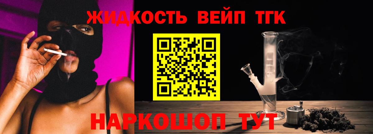 Дистиллят ТГК концентрат Азов